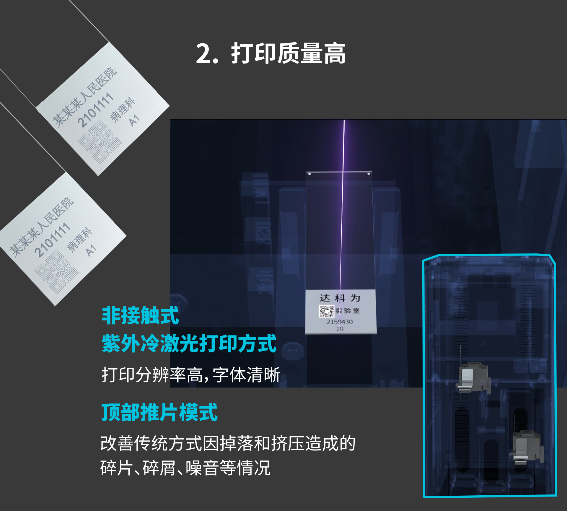 玻片打号机-3页.png